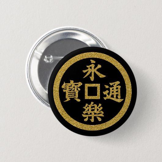Ronde van de Eiraku-munt Ronde Button 5,7 Cm (Voorkant /achterkant)