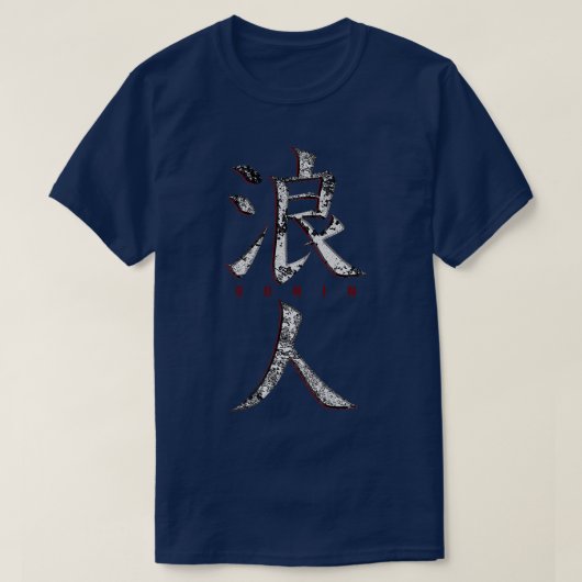 Ronin, Samurai (2) T-shirt (Design voorkant)