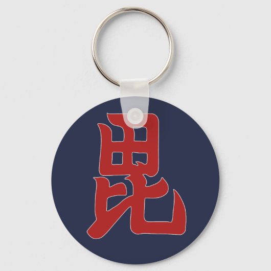 Rood Blauw Uesugi Mon Japans samoerai clan Orienta Sleutelhanger (Voorkant)