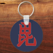 Rood Blauw Uesugi Mon Japans samoerai clan Orienta Sleutelhanger (Voorkant)
