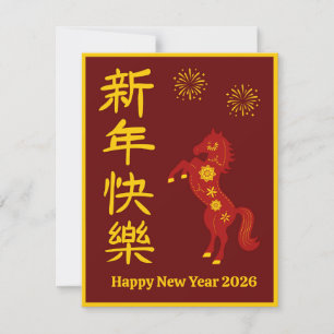 Rood Chinees Nieuwjaar van het Paard Goud Feestdagenkaart