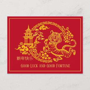 Rood en goud Chinees Nieuwjaar Tijger Ansichtkaart Briefkaart