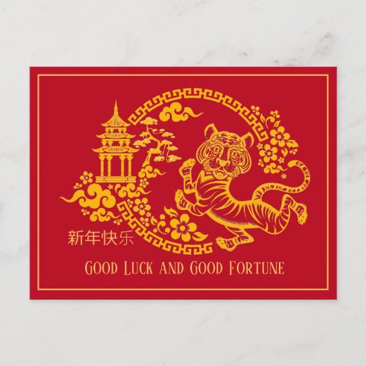 Rood en goud Chinees Nieuwjaar Tijger Ansichtkaart Briefkaart (Voorkant)