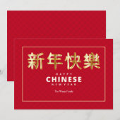 Rood en Goud Chinees Nieuwjaar Vakantie Kaart (Voorkant / Achterkant)