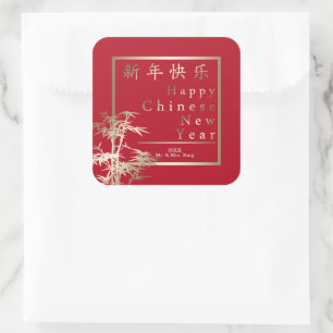 Rood en Goud Gelukkig Chinees Nieuwjaar met Bamboe Vierkante Sticker