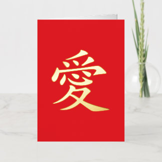 Rood en Goud Kanji Liefdessymbool Folie Feestdagenkaart