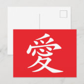 Rood en Wit Chinees Liefdessymbool Feestdagenkaart (Voorkant / Achterkant)