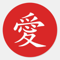 Rood en Wit Chinees Liefdessymbool