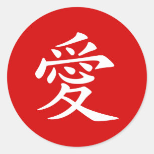 Rood en Wit Chinees Liefdessymbool Ronde Sticker