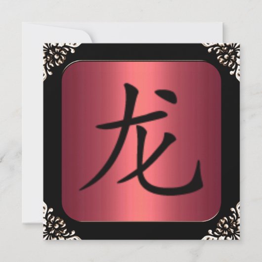 Rood en Zwart Frame Chinese Draak Feest Kaart (Voorkant)