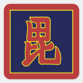 Rood Geel Blauw Uesugi Japan Mon Oriental Vierkante Sticker (Voorkant)
