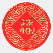 Rood Goud 福 FU Chinees symbool Geluk Nieuwjaar Ronde Sticker (Voorkant)