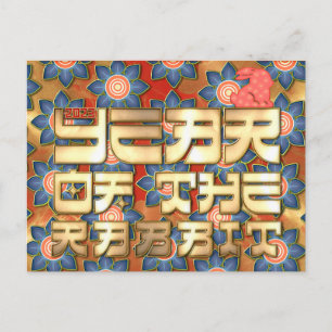 Rood Goud 2023 Jaar Van De Konijn Chinees Nieuwjaa Feestdagenkaart