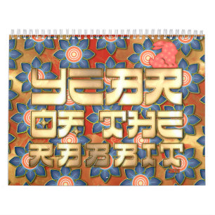 Rood Goud 2023 Jaar Van De Konijn Chinees Nieuwjaa Kalender