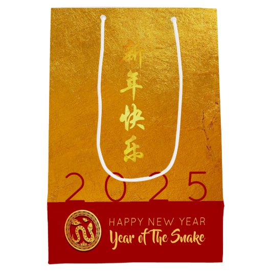 Rood Goud Chinese Slang papier-cut 2025 MGB Medium Cadeauzakje (Achterkant)