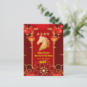 Rood & Goud Fest Chinees Nieuwjaar van het Paard Feestdagenkaart