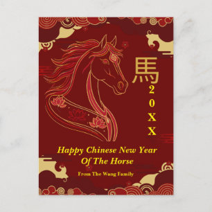 Rood & Goud Gelukkig Chinees jaar van het Paard Feestdagenkaart