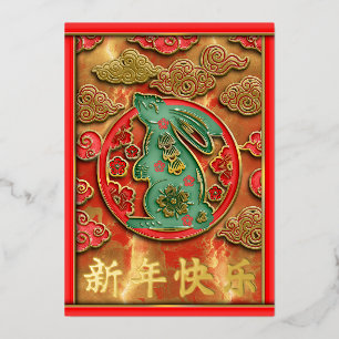 Rood Goud Groen Konijn 2023 Chinees Nieuwjaar Folie Feestdagenkaart