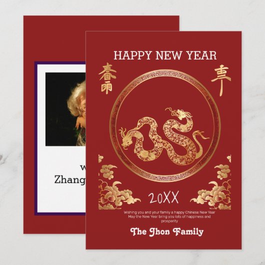 Rood & Goud Jaar van de Slang Chinees Nieuwjaar Kaart (Voorkant / Achterkant)