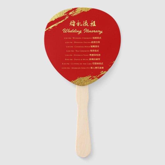 Rood goud kalligrafie chinees bruiloft programma handwaaier (Achterkant)