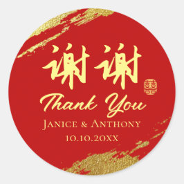 Rood goud penseelstreek chinese bruiloft dank u ronde sticker