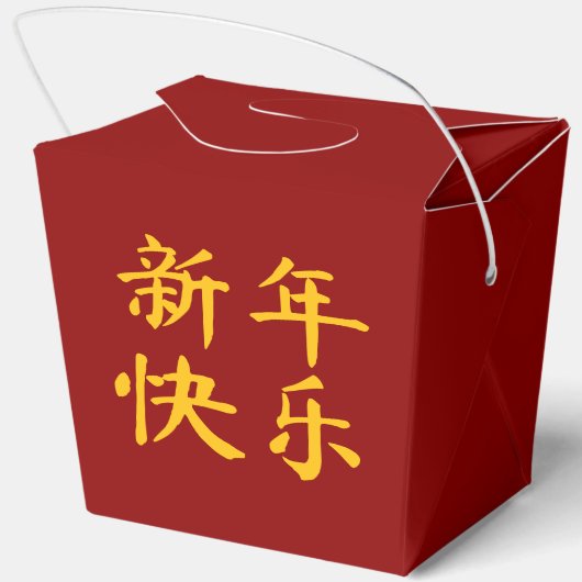 Rood Gouden Jaar van de Slang 2025 Bedankdoosjes (Achterkant)