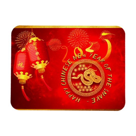 Rood Gouden Lantaarns Chinese Slang papier-cut 202 Magneet (Horizontaal)