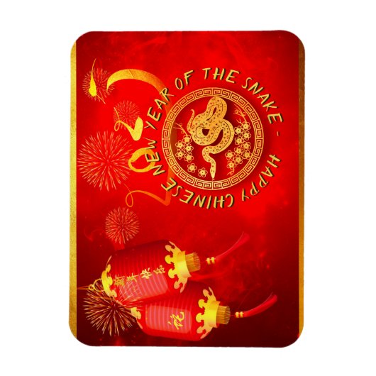 Rood Gouden Lantaarns Chinese Slang papier-cut 202 Magneet (Verticaal)