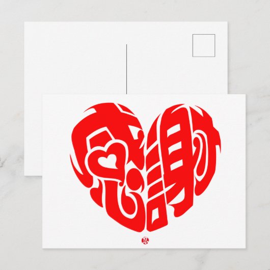 Rood hart gevormd dank je wel in kanji briefkaart (Voorkant / Achterkant)