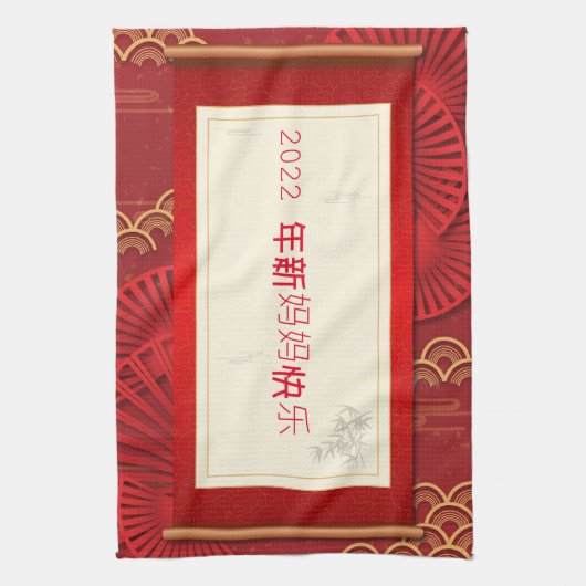 Rood met details Chinees nieuw Theedoek (Verticaal)