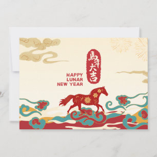 Rood, Teal & Goud Jaar van het Paard Feestdagenkaart