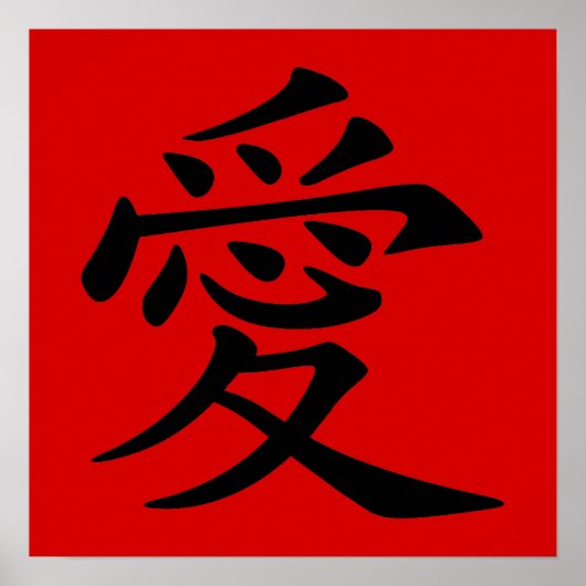 Rood Zwart Chinees Liefdessymbool Poster (Voorkant)
