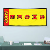 Rookwinkel Reclame Rood Geel Zwart Spandoek (Beurs)