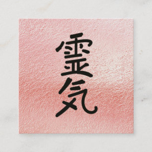 *~* Roos Gold Reiki Master Symbol Vierkante Visitekaartje