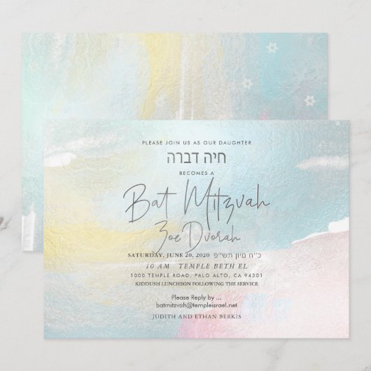 Roos Gold Waterverf Penseel tast Mitzvah Kaart (Voorkant / Achterkant)