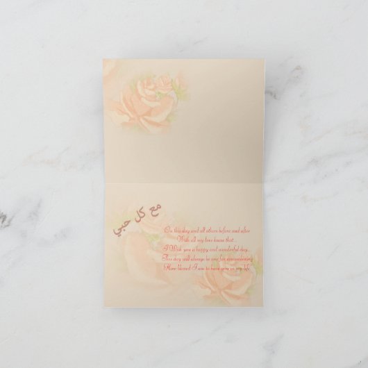  Roos Stijl Arabische Moederdag Kaart (Binnen)