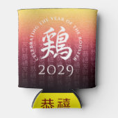 Rooster 鶏 Red Gold Chinese Zodiac Lunar Symbol Blikjeskoeler (Voorkant)