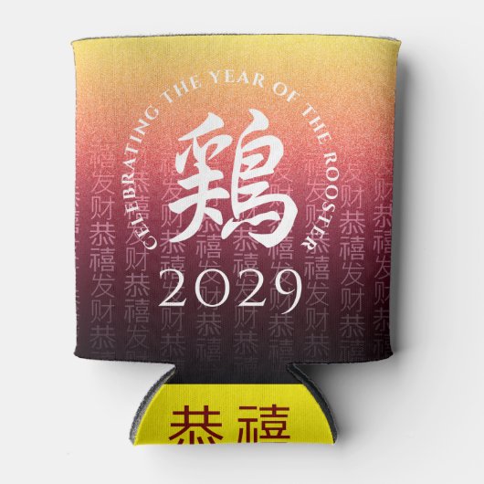 Rooster 鶏 Red Gold Chinese Zodiac Lunar Symbol Blikjeskoeler (Voorkant)