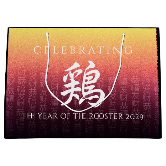 Rooster 鶏 Red Gold Chinese Zodiac Lunar Symbol Groot Cadeauzakje