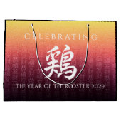 Rooster 鶏 Red Gold Chinese Zodiac Lunar Symbol Groot Cadeauzakje (Achterkant)