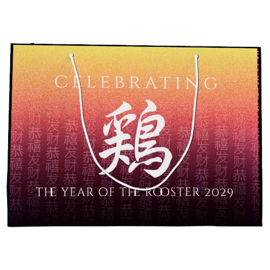 Rooster 鶏 Red Gold Chinese Zodiac Lunar Symbol Groot Cadeauzakje