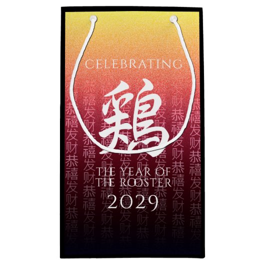 Rooster 鶏 Red Gold Chinese Zodiac Lunar Symbol Klein Cadeauzakje (Achterkant)