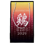 Rooster 鶏 Red Gold Chinese Zodiac Lunar Symbol Klein Cadeauzakje (Voorkant)