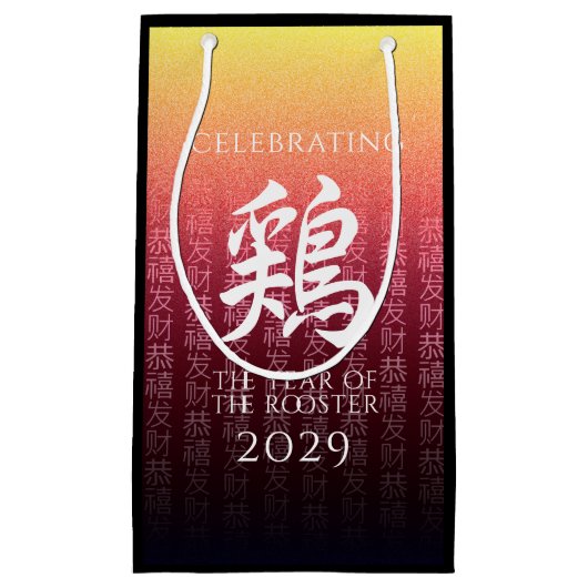 Rooster 鶏 Red Gold Chinese Zodiac Lunar Symbol Klein Cadeauzakje (Voorkant)