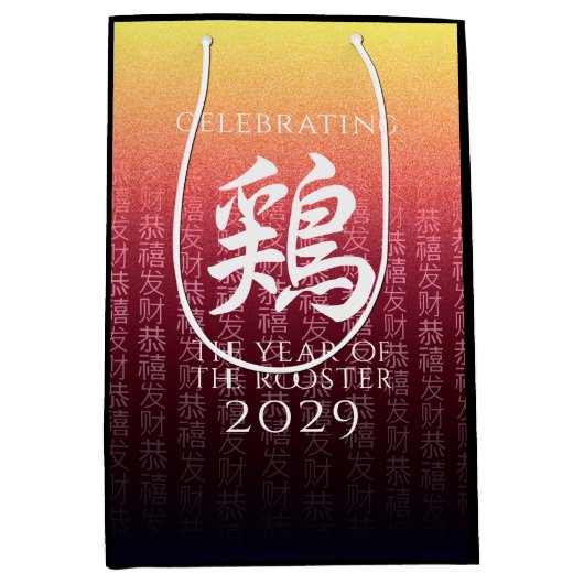Rooster 鶏 Red Gold Chinese Zodiac Lunar Symbol Medium Cadeauzakje (Voorkant)