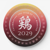 Rooster 鶏 Red Gold Chinese Zodiac Lunar Symbol Papieren Bordje (Voorkant)