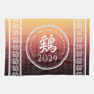 Rooster 鶏 Red Gold Chinese Zodiac Lunar Symbol Theedoek