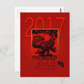 Rooster 2017 Greeting in Vietnamees briefkaart (Voorkant / Achterkant)