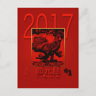 Rooster 2017 Greeting in Vietnamees briefkaart