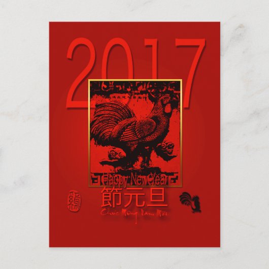 Rooster 2017 Greeting in Vietnamees briefkaart (Voorkant)